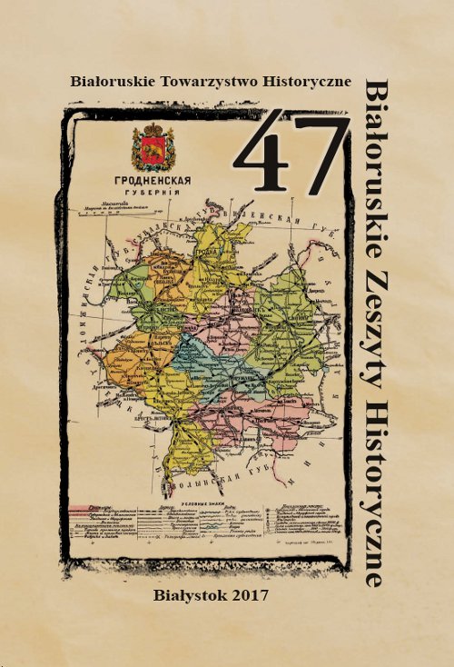 Białoruskie Zeszyty Historyczne, Беларускі гістарычны зборнік 47