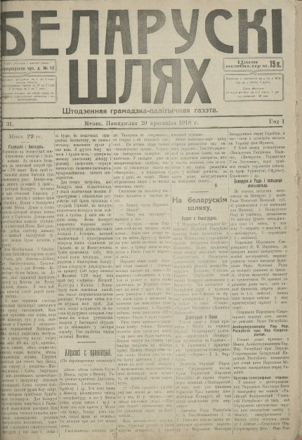 Беларускі шлях 31/1918