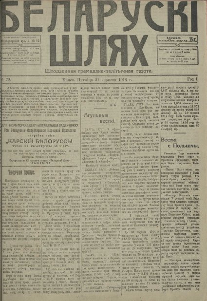 Беларускі шлях 72/1918