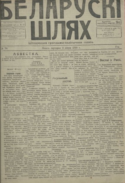 Беларускі шлях 79/1918