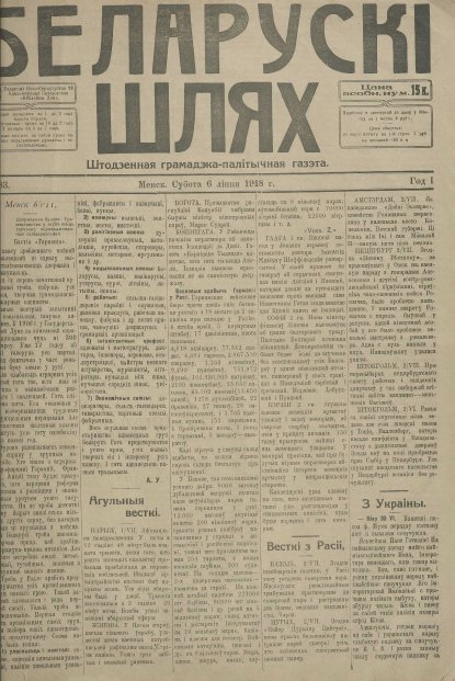 Беларускі шлях 83/1918
