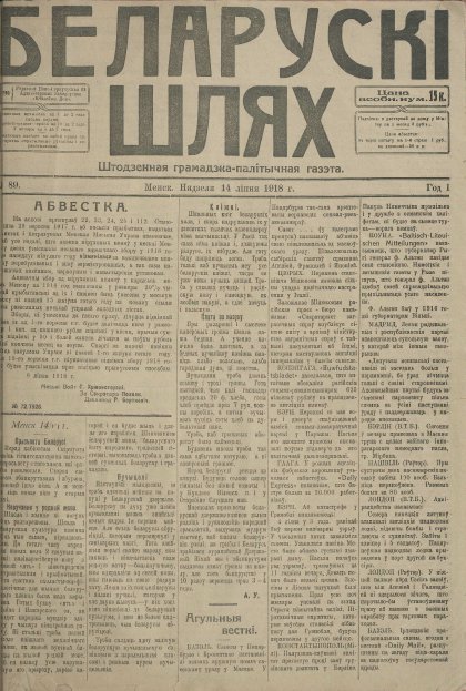Беларускі шлях 89/1918