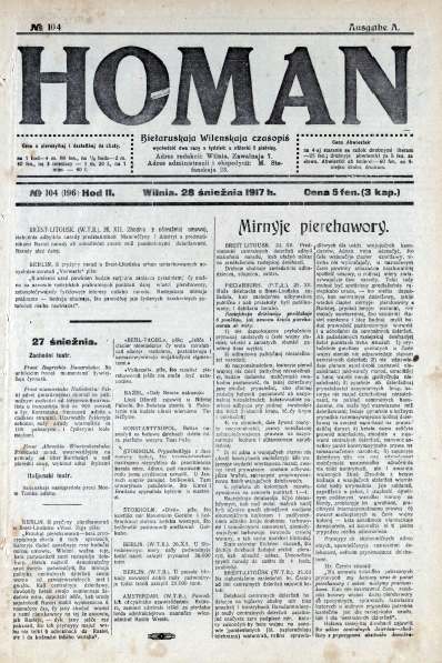 Homan 104 (196) 1917
