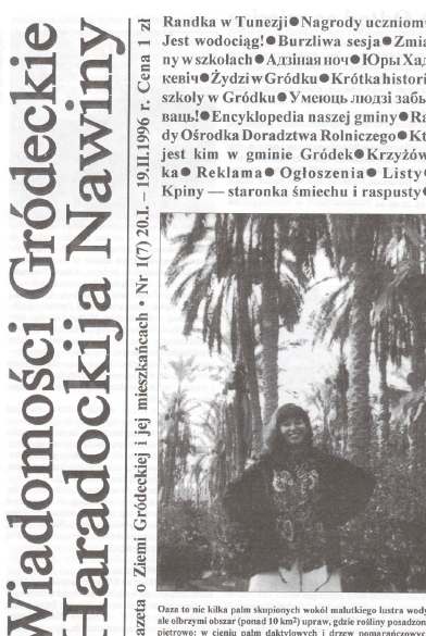 Haradockija nawiny 1 (7) 1996