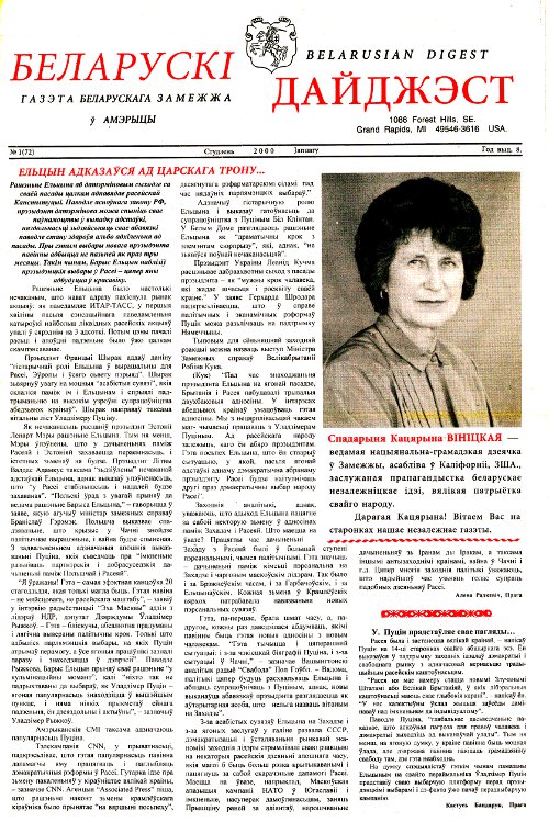 Беларускі Дайджэст 1 (72) 2000