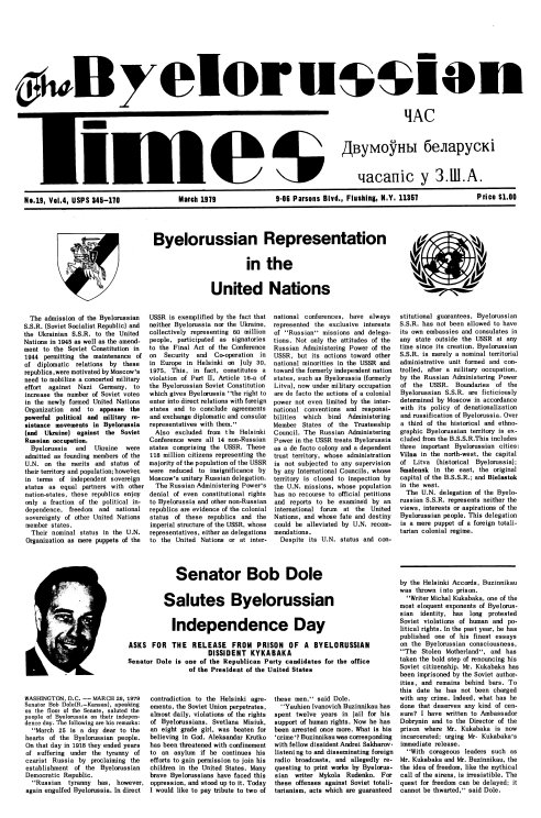 The Byelorussian Times 19/1979