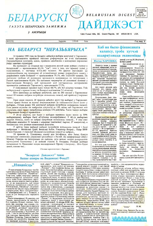 Беларускі Дайджэст 6 (19) 1995