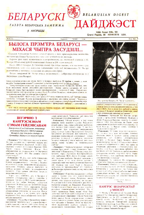 Беларускі Дайджэст 6 (77) 2000