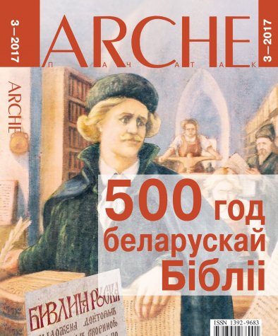 ARCHE 3 (153) 2017