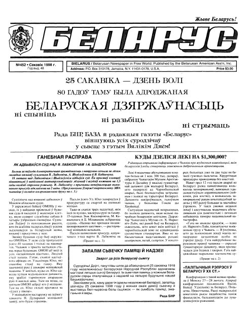 Беларус 452