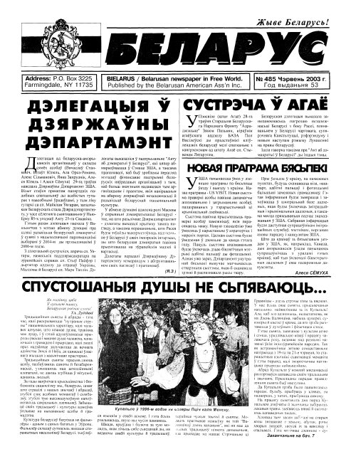 Беларус 485