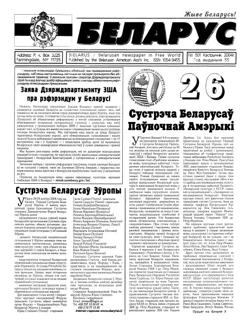 Беларус 501