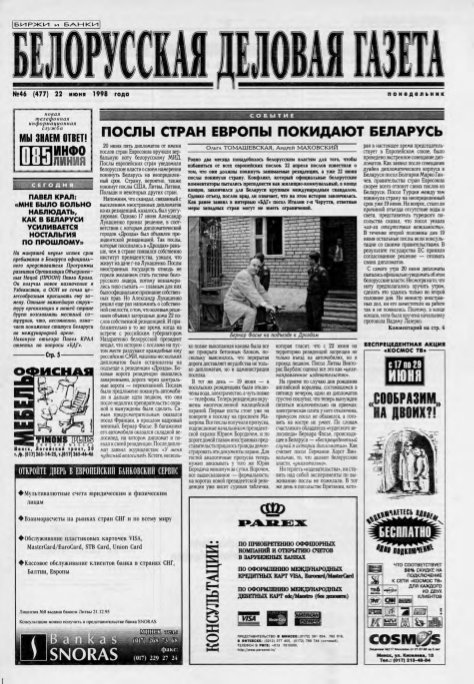 Белорусская деловая газета 46 (477) 1998