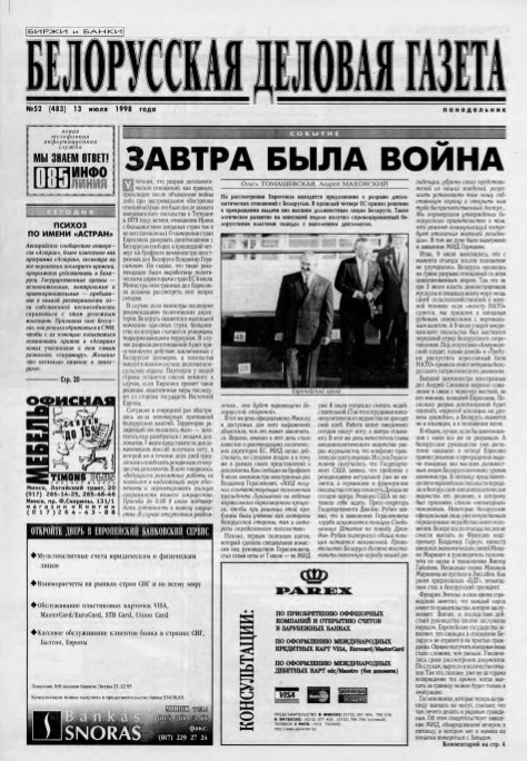 Белорусская деловая газета 52 (483) 1998