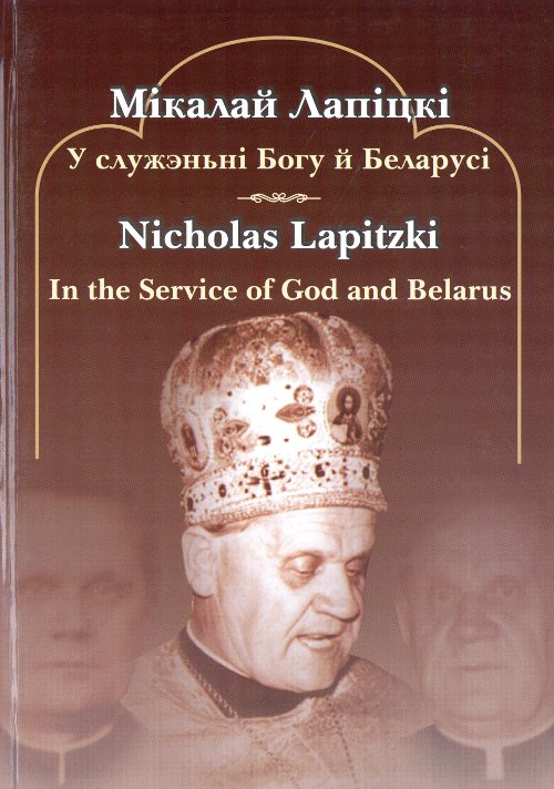 У служэньні Богу й Беларусі = In the Service of God and Belarus