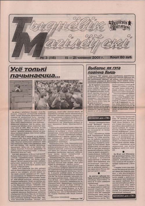 Тыднёвік Магілёўскі 3 (118) 2001