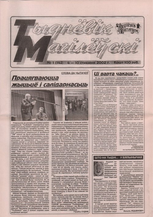 Тыднёвік Магілёўскі 1 (142) 2002
