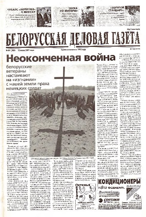 Белорусская деловая газета 84 (980) 2001