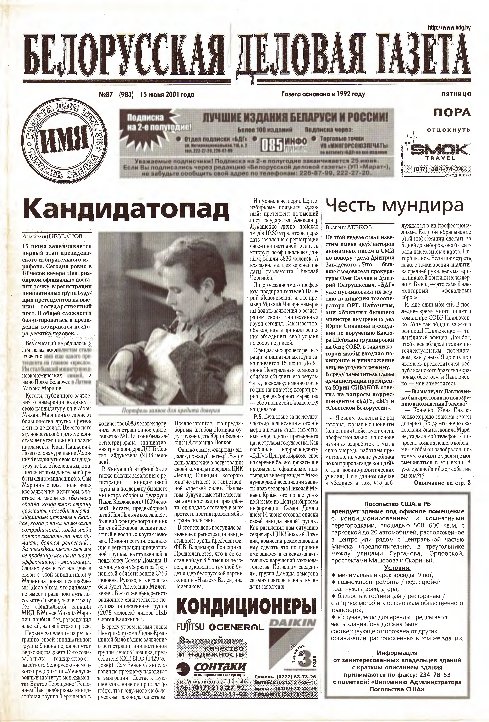 Белорусская деловая газета 87 (983) 2001