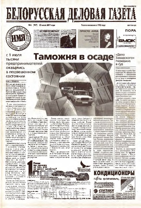 Белорусская деловая газета 06 (997) 2001