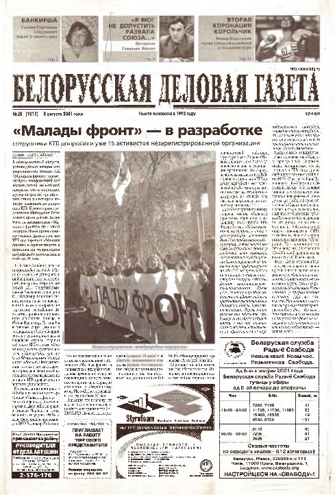 Белорусская деловая газета 20 (1011) 2001