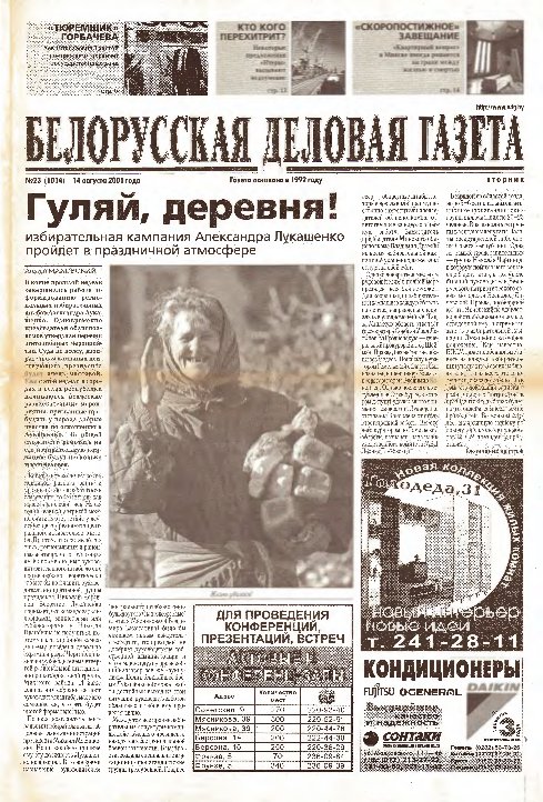 Белорусская деловая газета 23 (1014) 2001