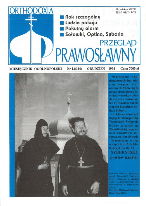 Przegląd Prawosławny 12 (114) 1994