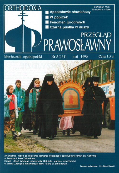 Przegląd Prawosławny 5 (131) 1996