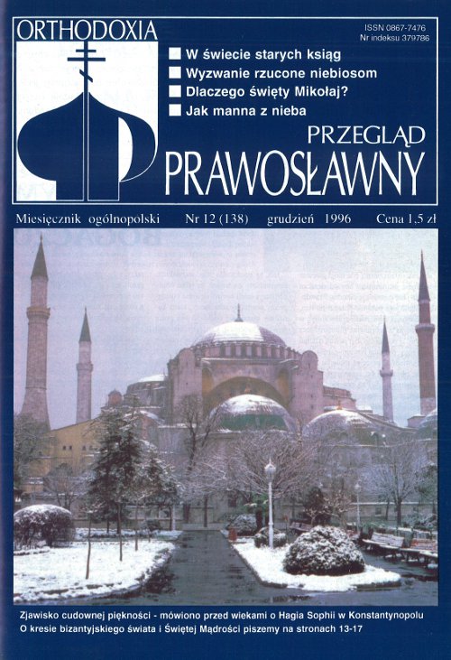 Przegląd Prawosławny 12 (138) 1996