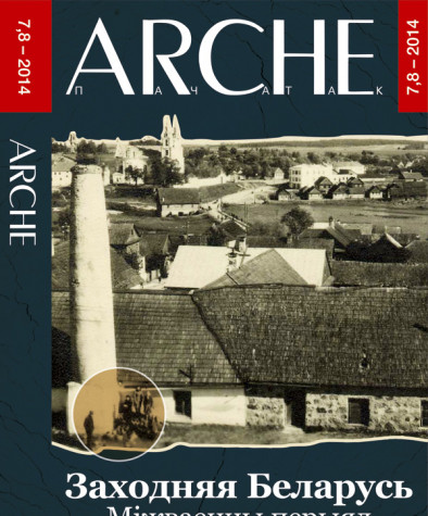 ARCHE 07-08 (128-129) 2014