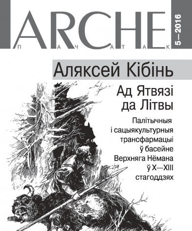 ARCHE 5 (150) 2016