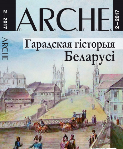 ARCHE 2 (152) 2017