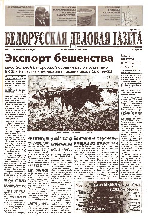 Белорусская деловая газета 17 (1106) 2002