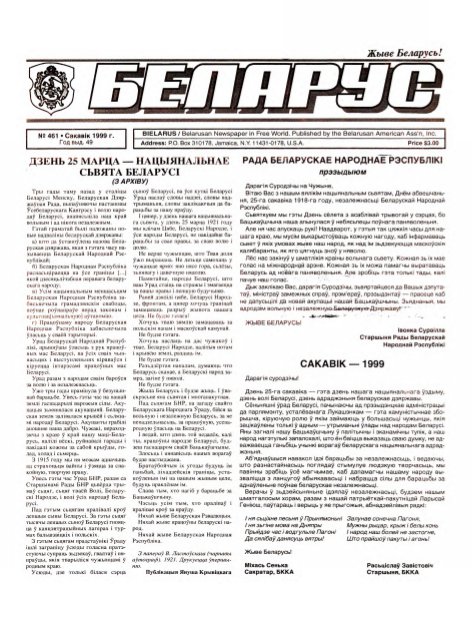 Беларус 461