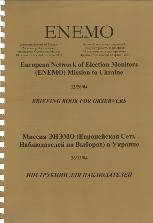 European Network of Election Monitors (ENEMO) Mission to Ukraine = Миссия ЭНЭМО (Европейская Сеть Наблюдателей на Выборах) в Украине