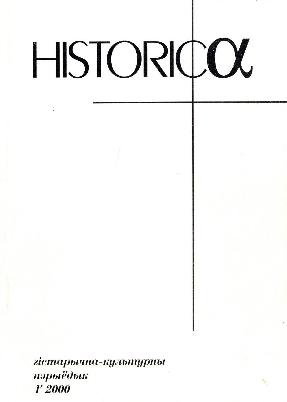 Historica 1/2000