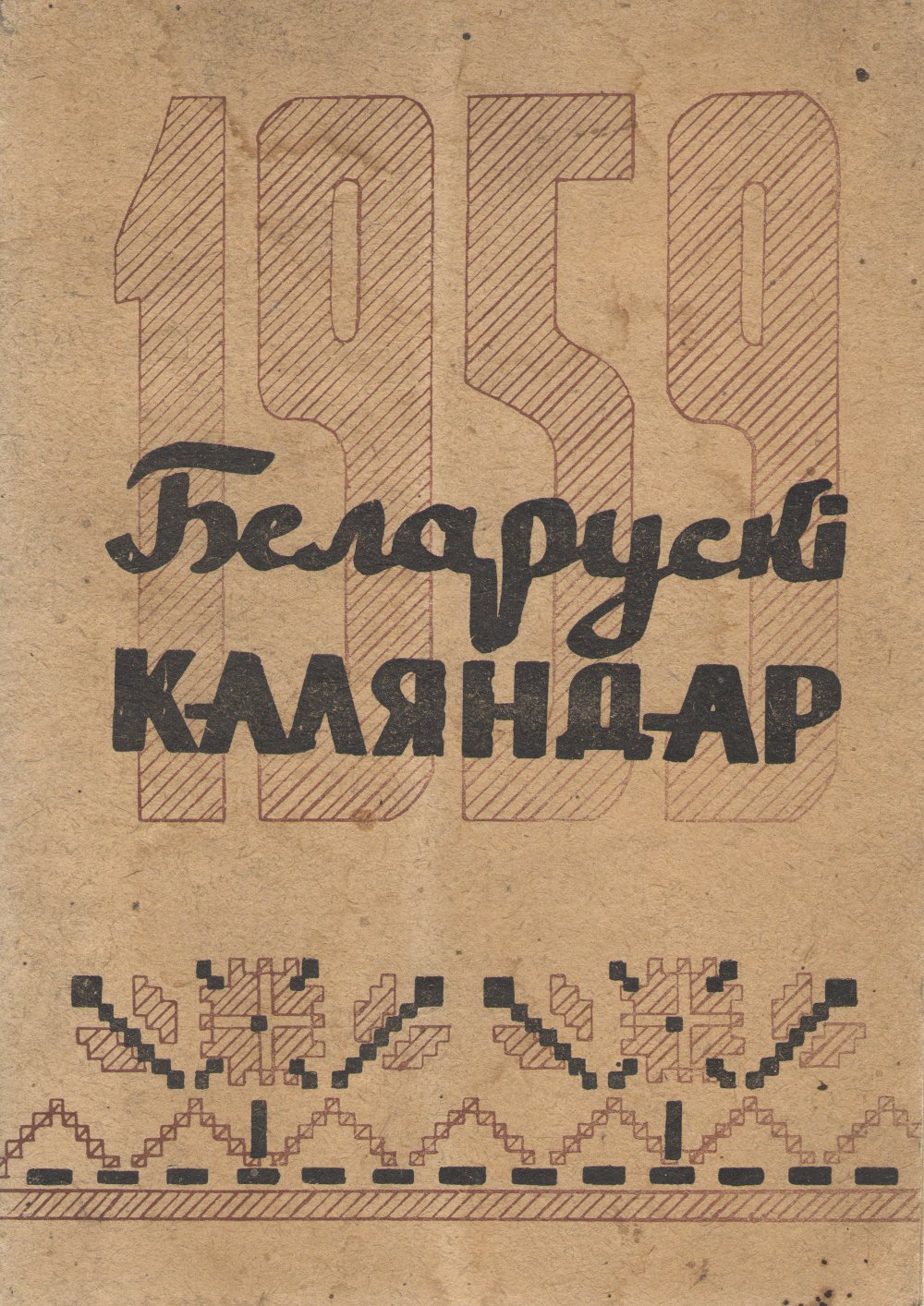 Беларускі каляндар 1959