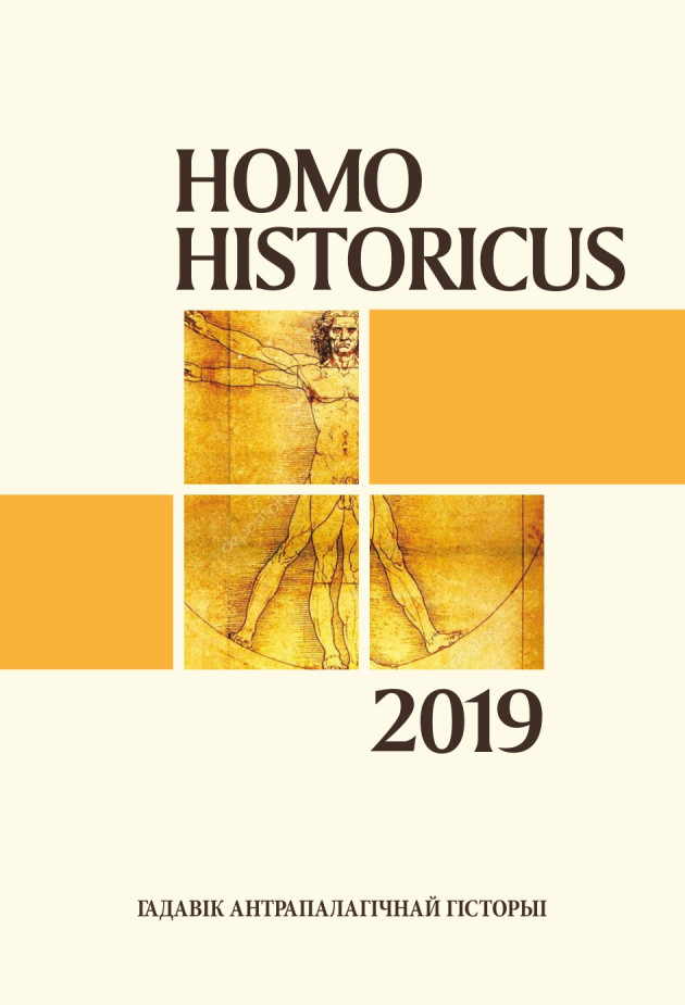 Homo Historicus 2019
