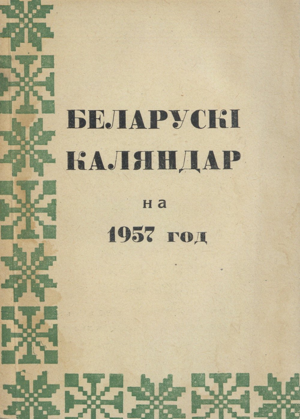 Беларускі каляндар 1957