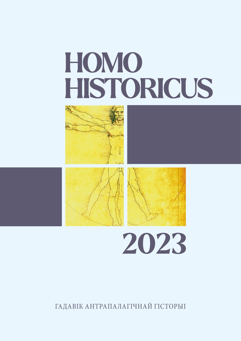Homo Historicus 2023
