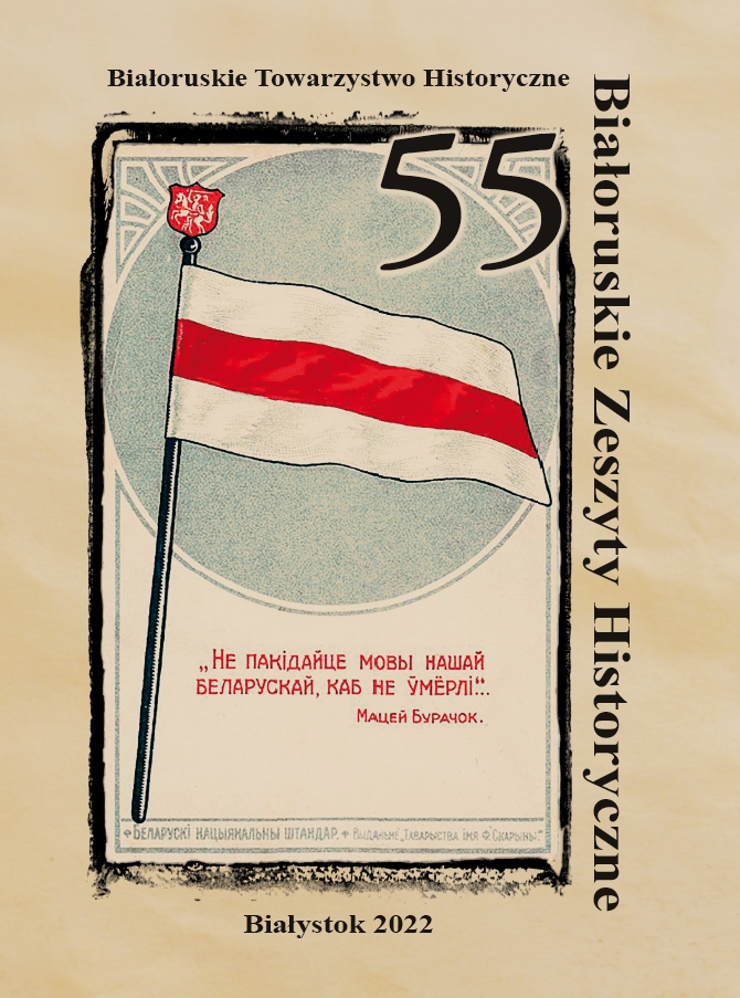 Białoruskie Zeszyty Historyczne 55