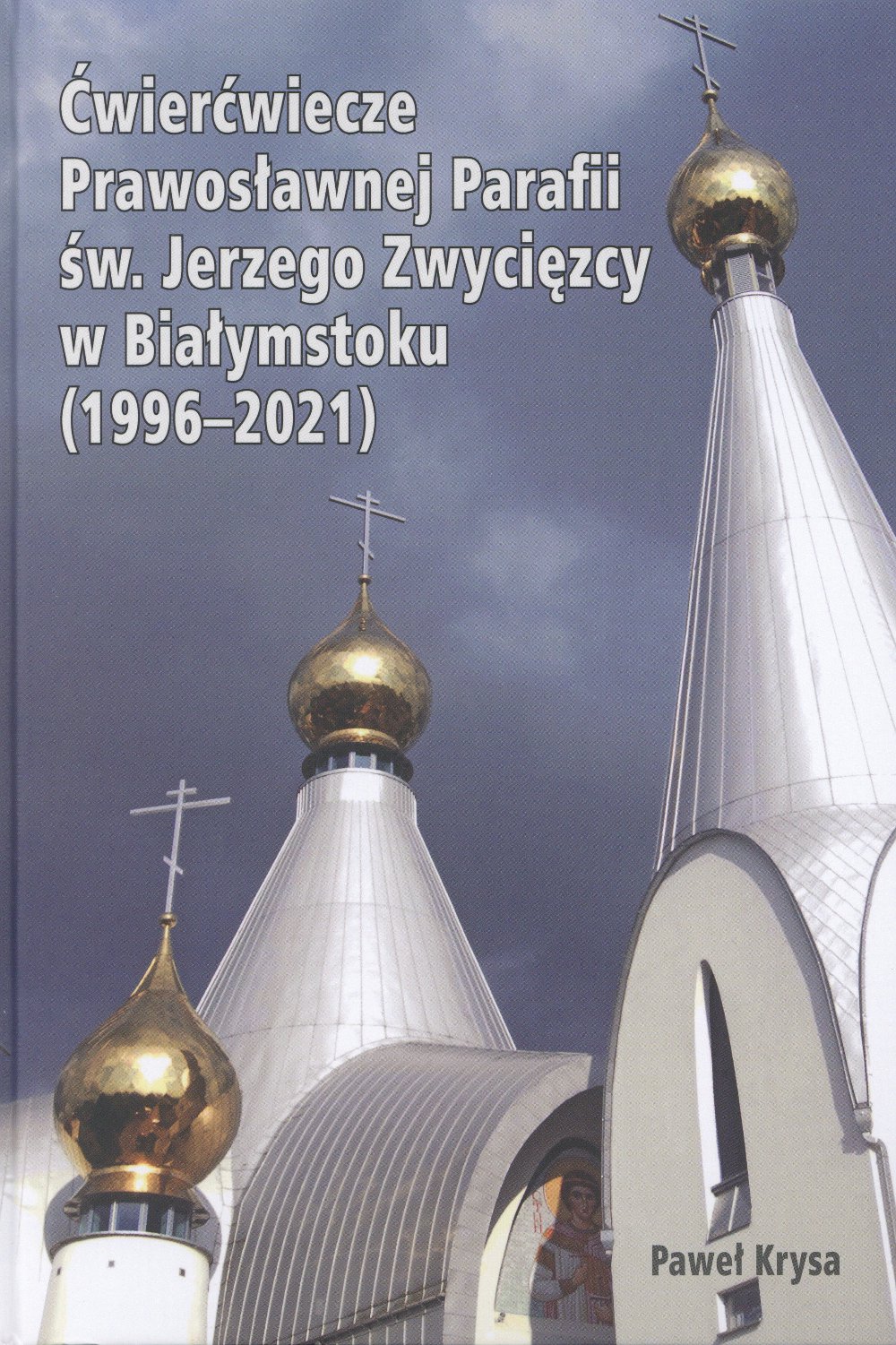 Ćwierćwiecze Prawosławnej Parafii św. Jerzego Zwycięzcy w Białymstoku