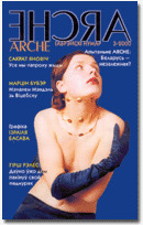 ARCHE 03(08)2000