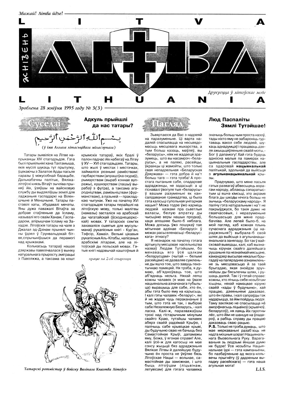 Літва - Litva - Lithuania 3 (3) 1995