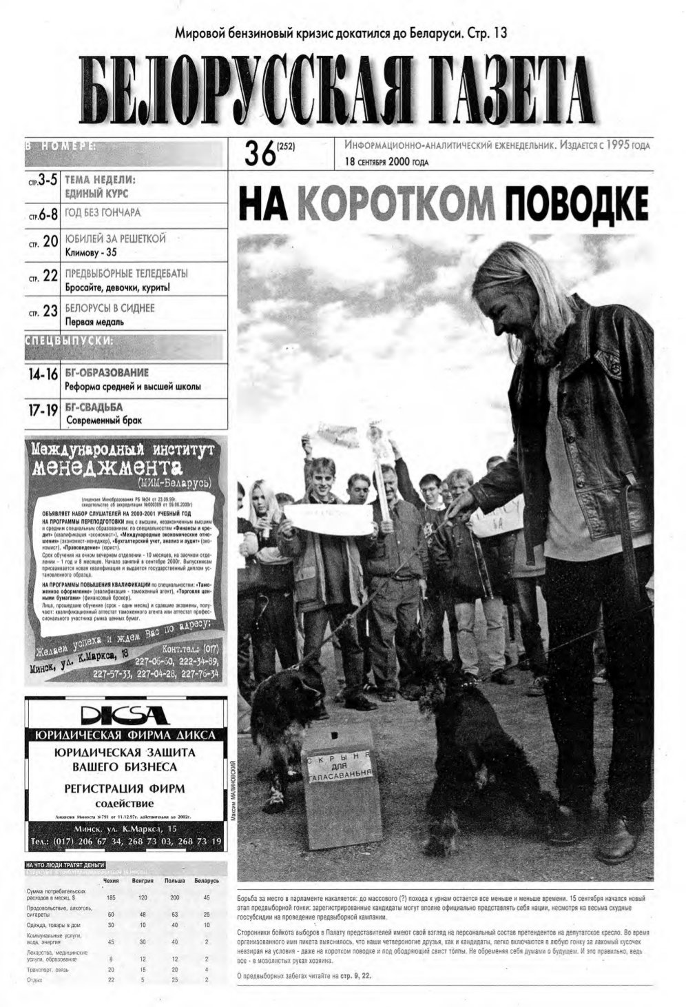 Белорусская Газета 36 (252) 2000