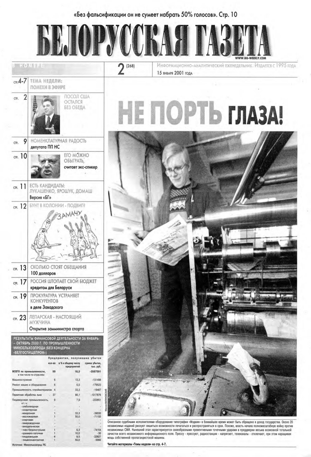 Белорусская Газета 02 (268) 2001