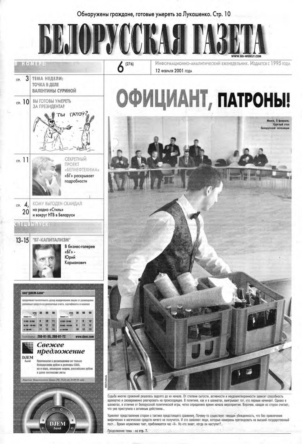 Белорусская Газета 06 (276) 2001