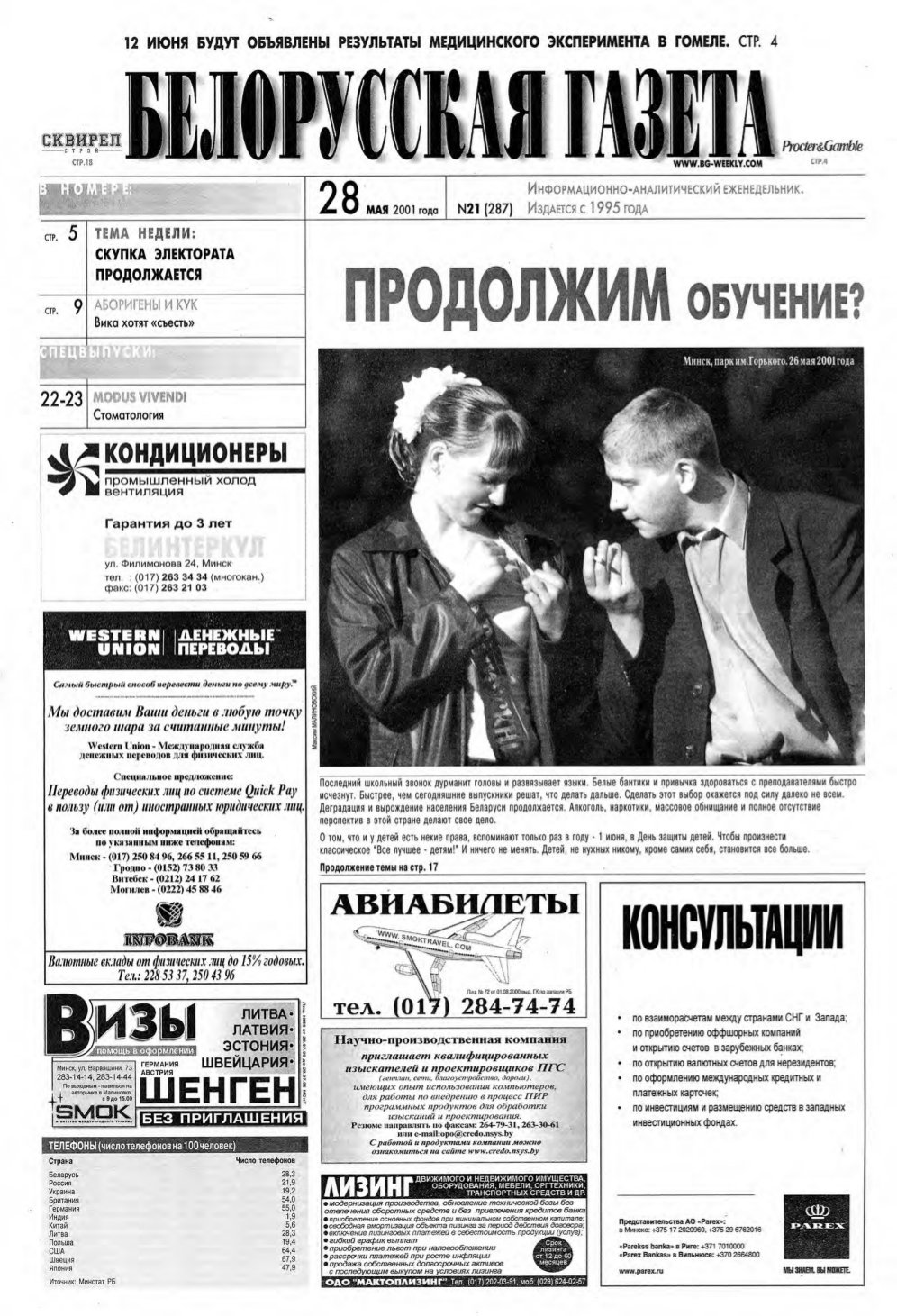 Белорусская Газета 21 (288) 2001