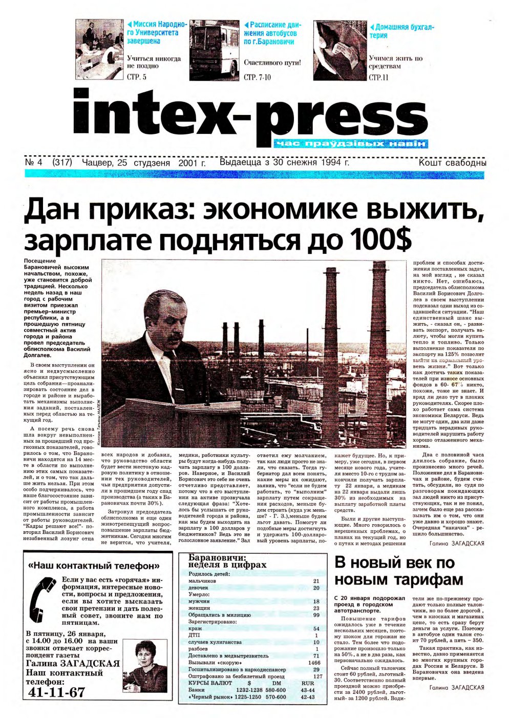 Intex-Press 04 (317) 2001