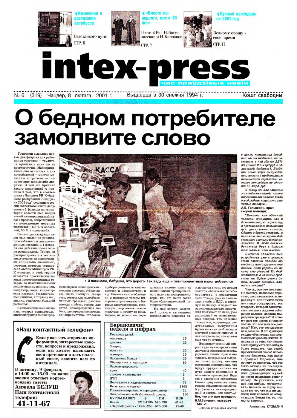 Intex-Press 06 (319) 2001